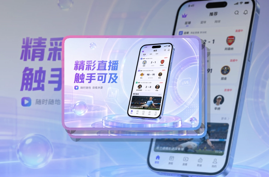 世界杯官网比分赛程查看更快,手机端下载准备